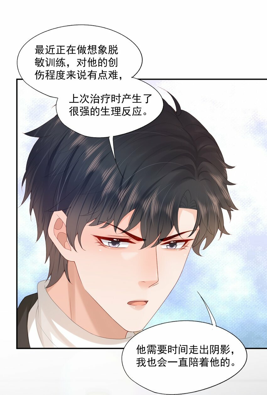 第35话 我永远都不会离开6