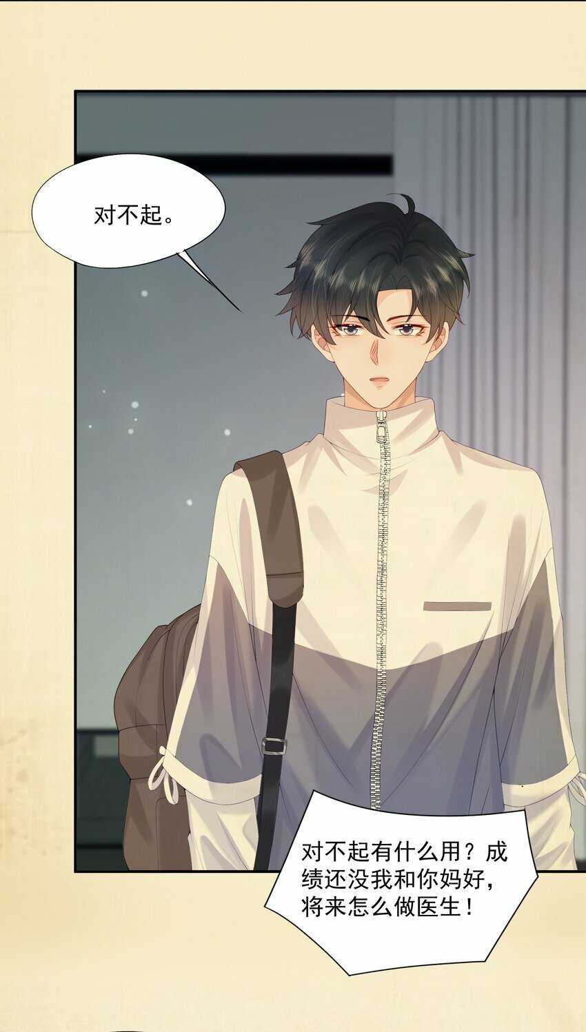第35话 我永远都不会离开21