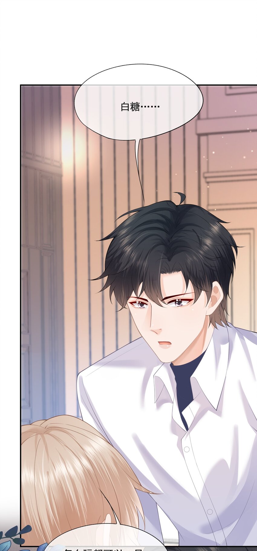 第13话 赔上我卑贱如尘的一生61