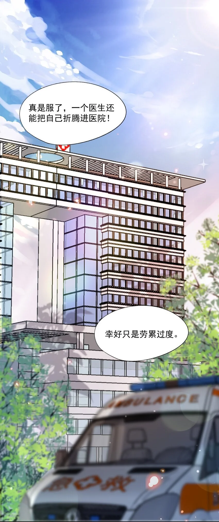 第60话 你确定蒋云苏真的死了吗？2