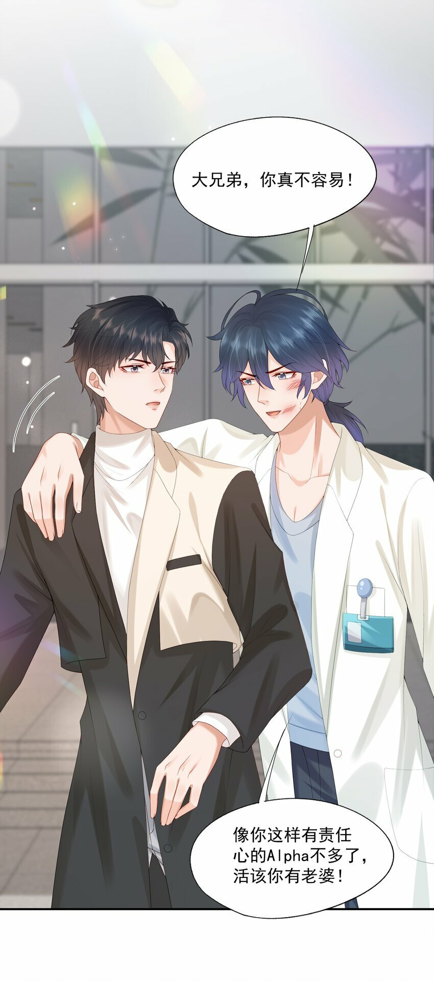 第35话 我永远都不会离开7