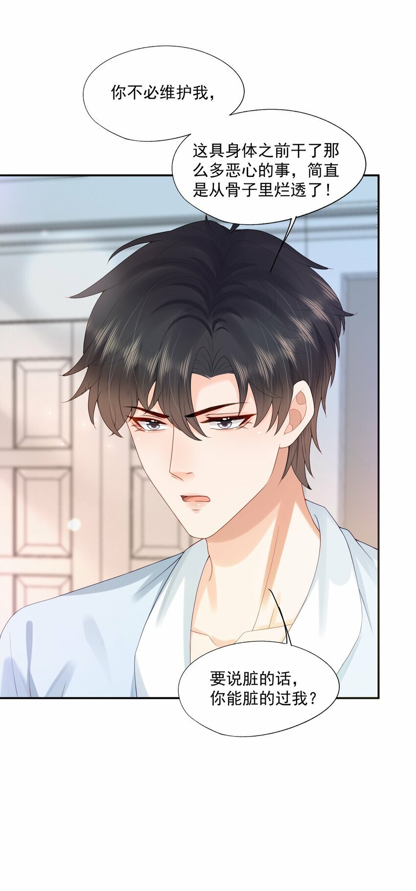 第41话 我会永远陪着你3