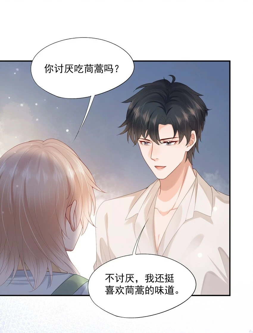 第19话 得试试他是不是又在骗我？！37