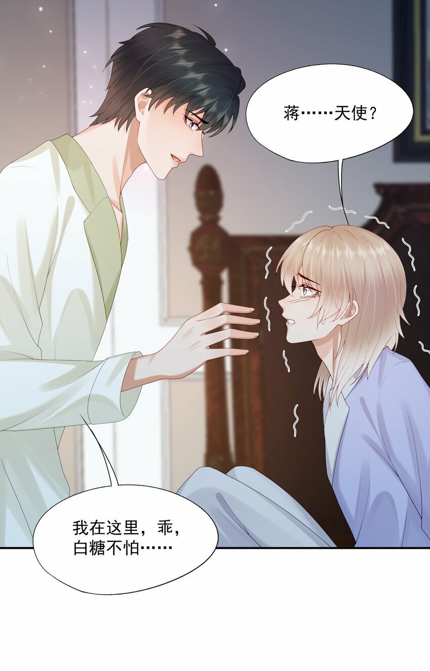 第40话 不想再拖你下水17