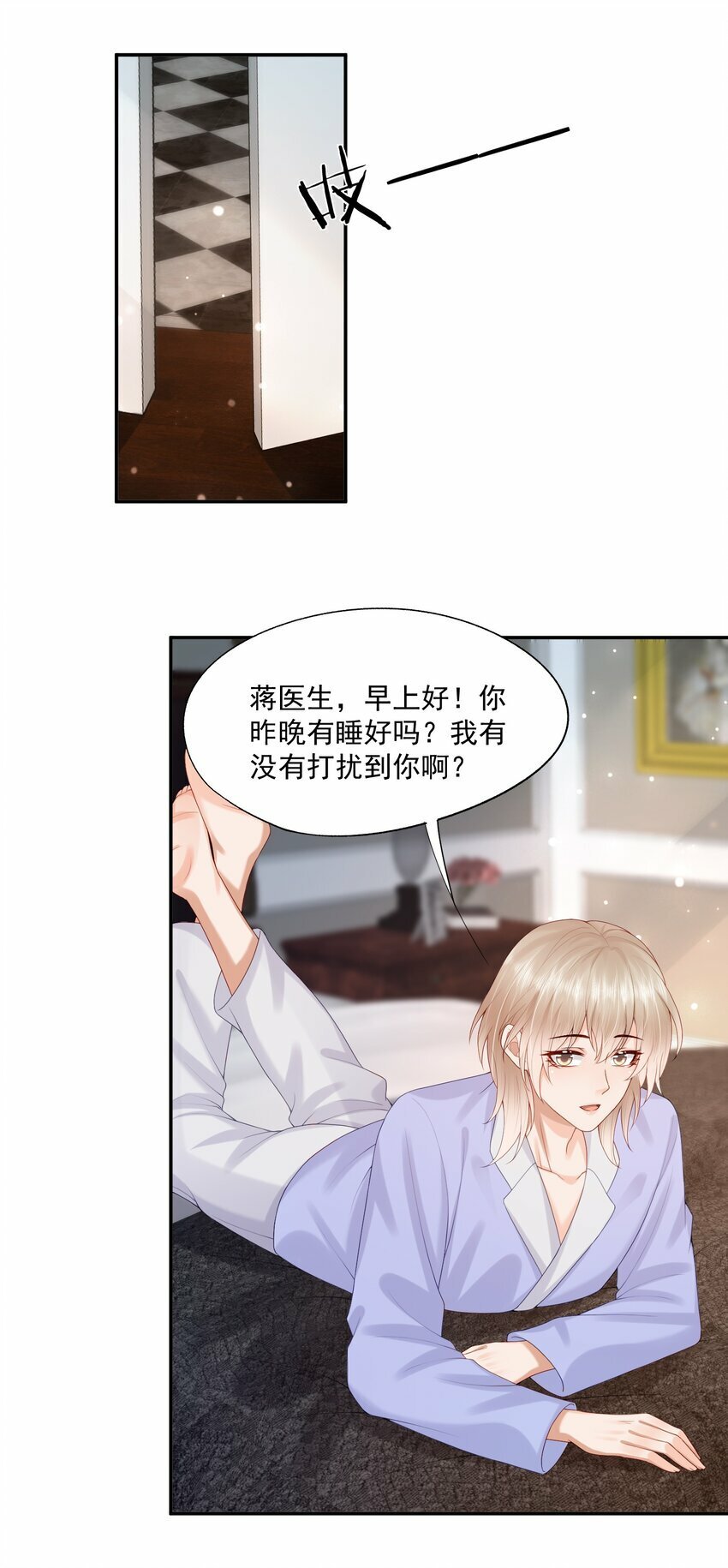 第39话 我们一起睡吧25