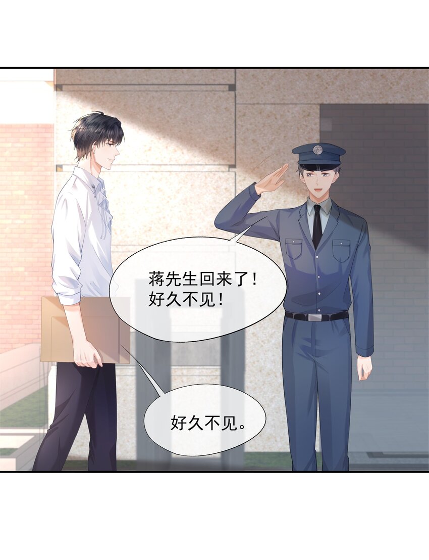 第1话 我、我很干净的……25