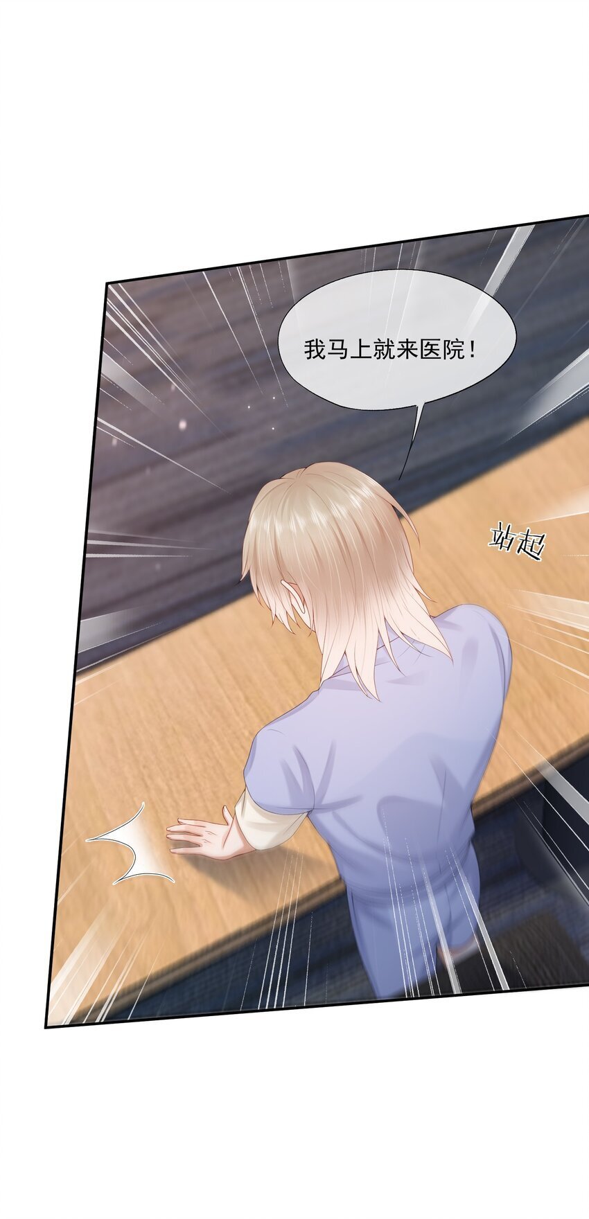 第52话 我会努力养蒋医生的！39