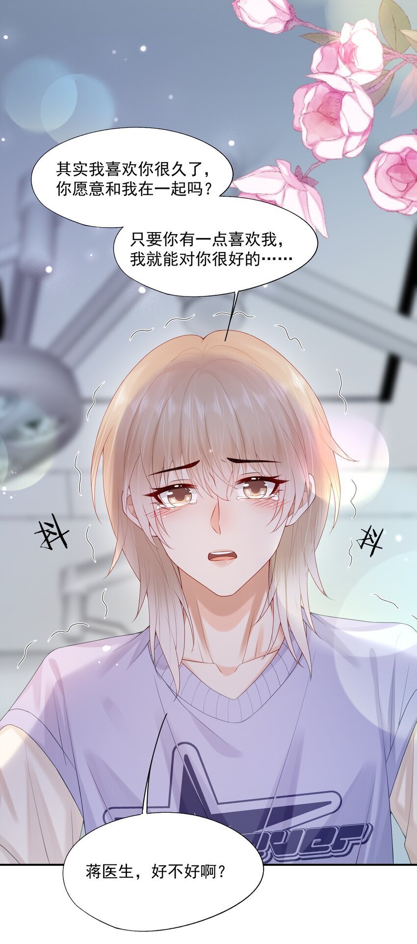 第53话 他是我亲手呵护的小玫瑰32