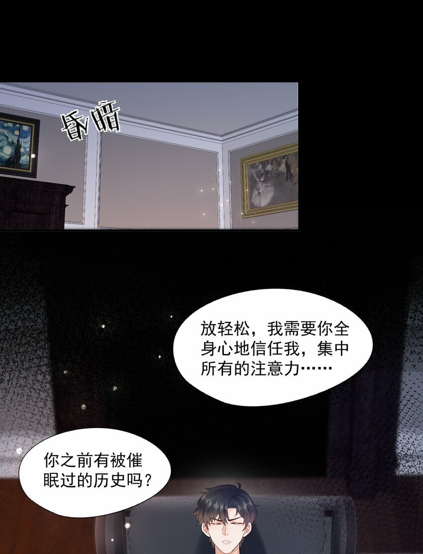 第31话 你是我的蒋天使！27