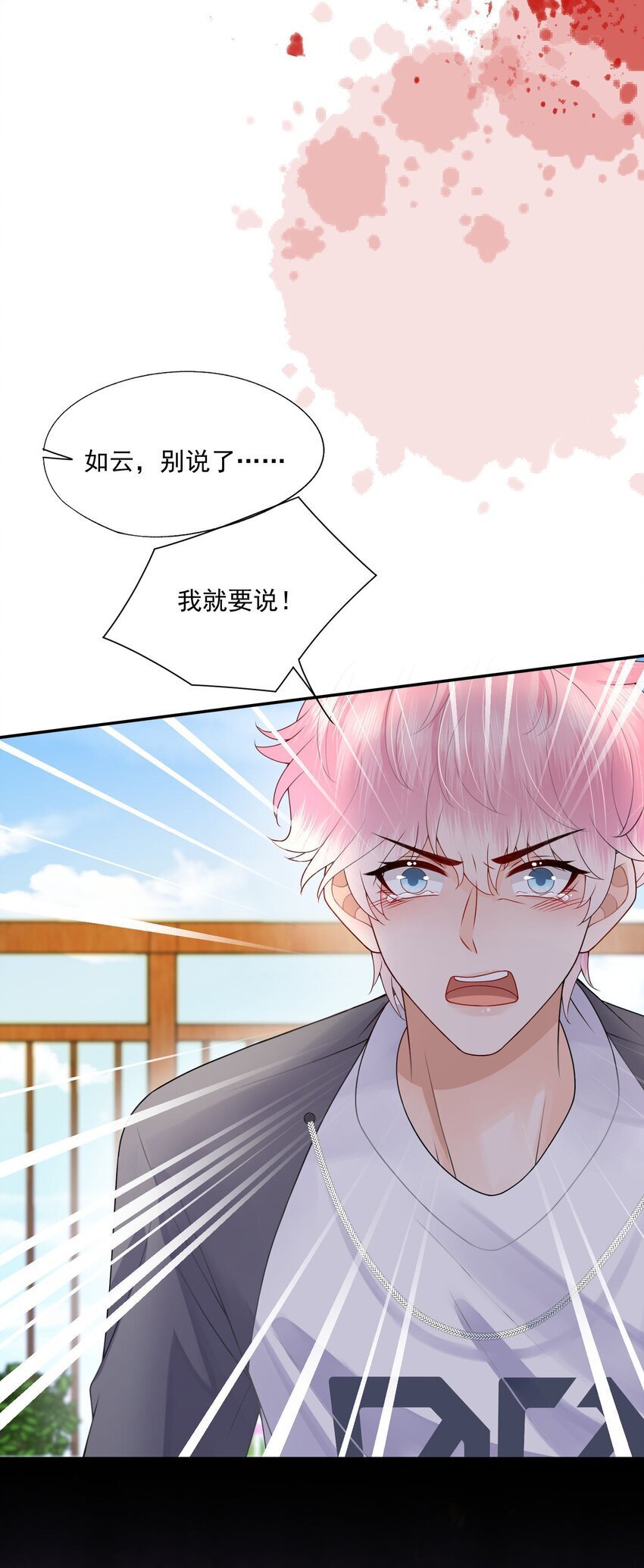 第43话 如云的过往5