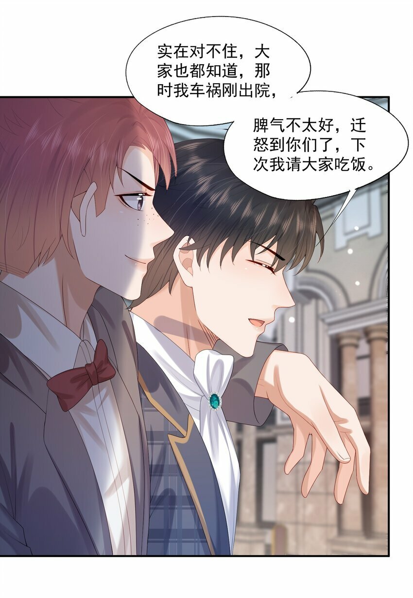 第37话 这样的蒋医生超级帅！33