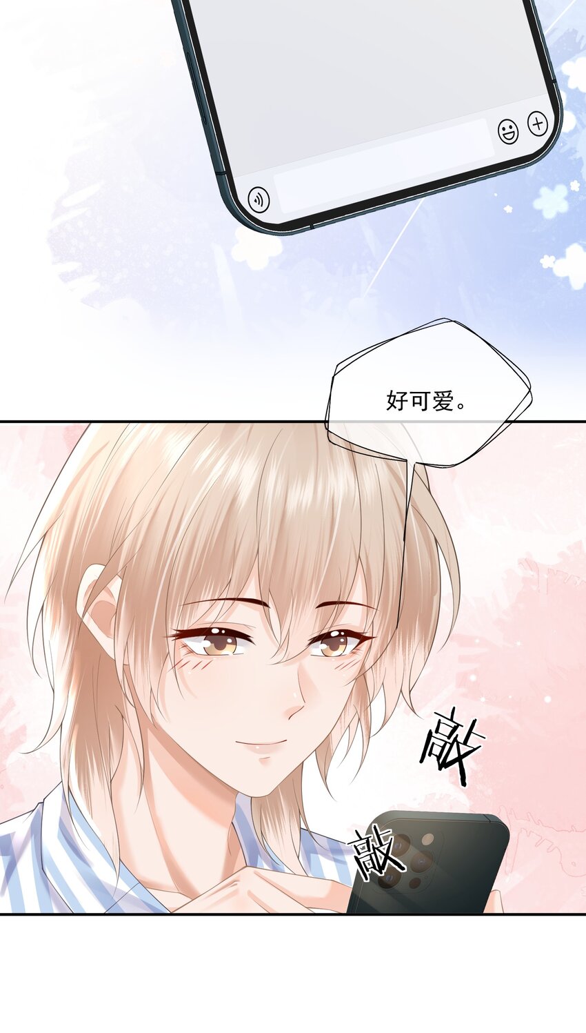 第11话 我来替他赎罪6