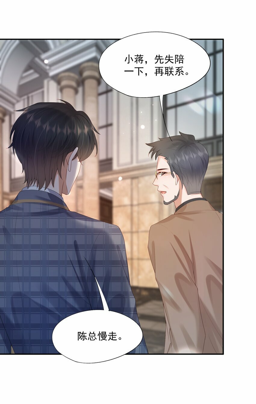 第37话 这样的蒋医生超级帅！26
