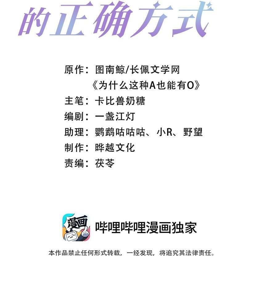 第21话 他还是有秘密瞒着我（第2卷特典补领提醒）40