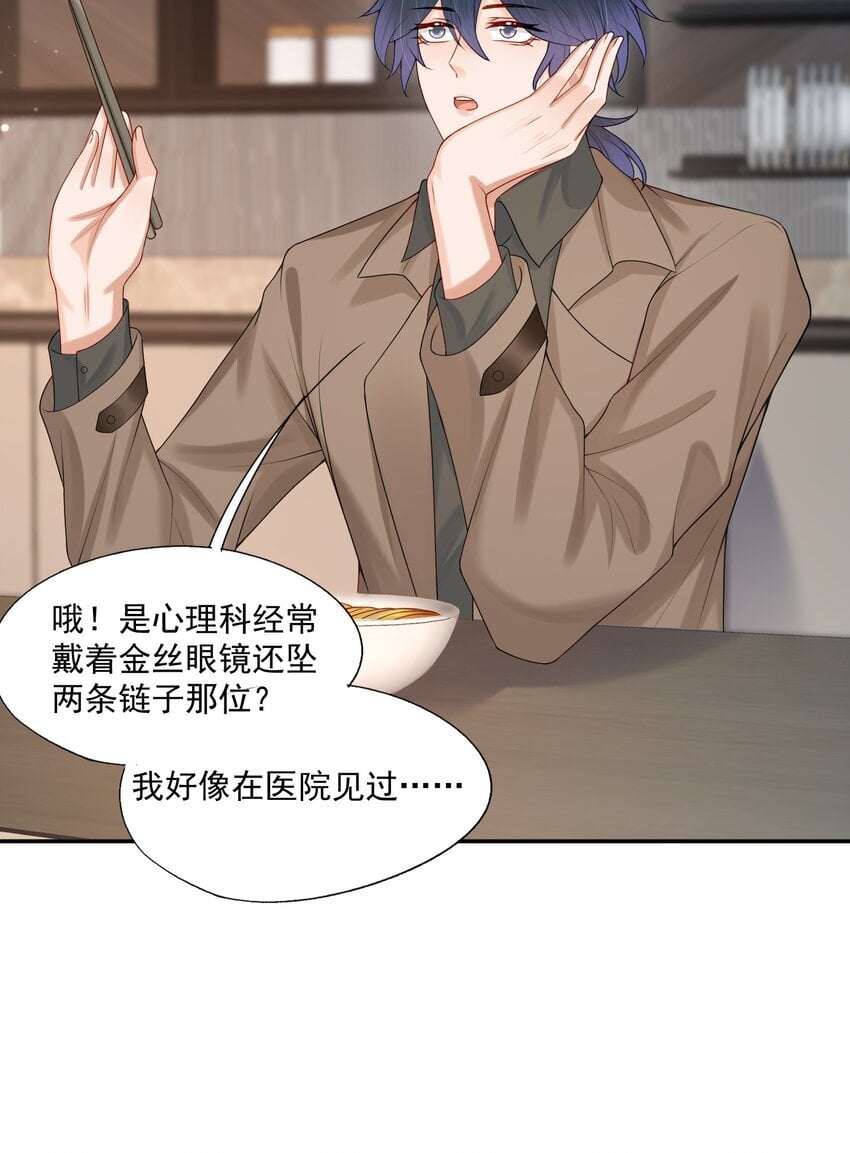 第44话 是因为蒋云书吗？6
