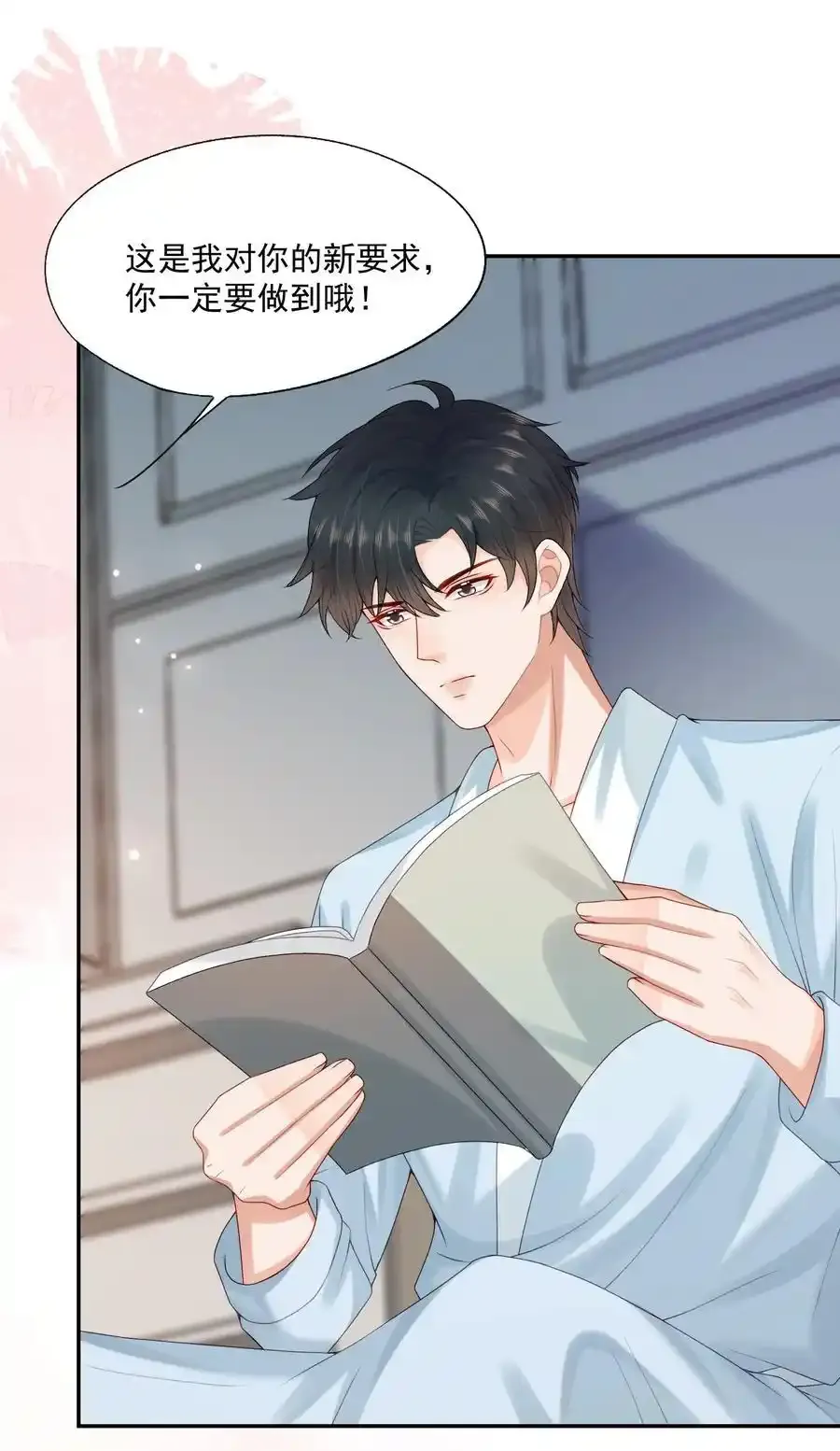 第69话 我也会喜欢你一辈子19