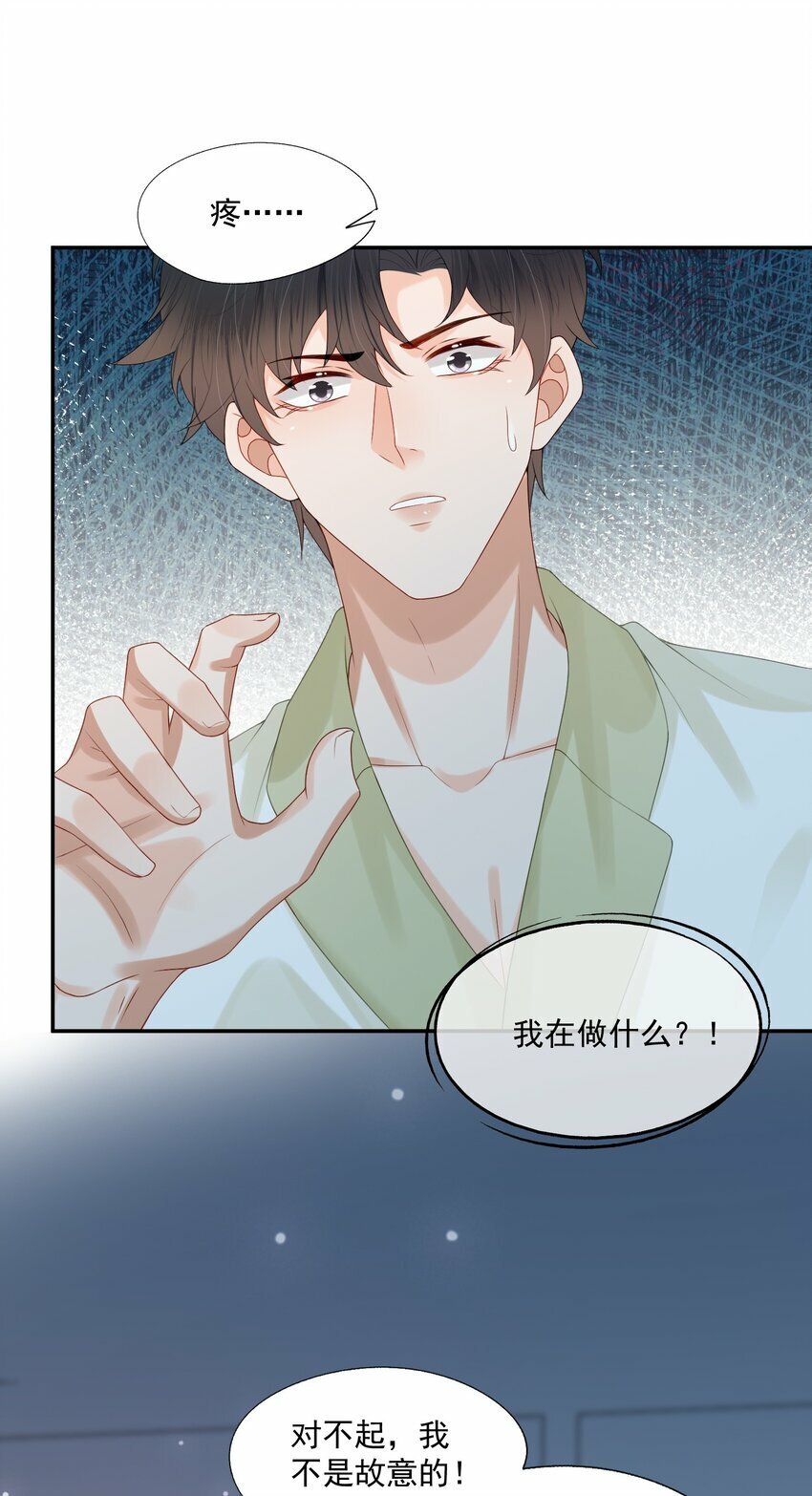 第40话 不想再拖你下水25
