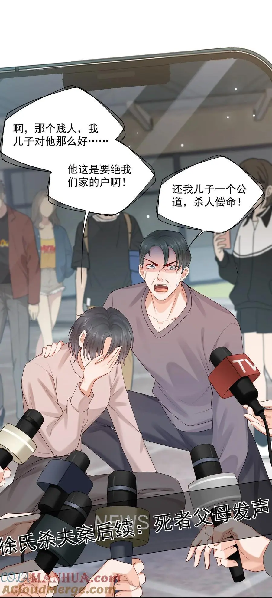 第67话 白糖，我想给你装个追踪器2
