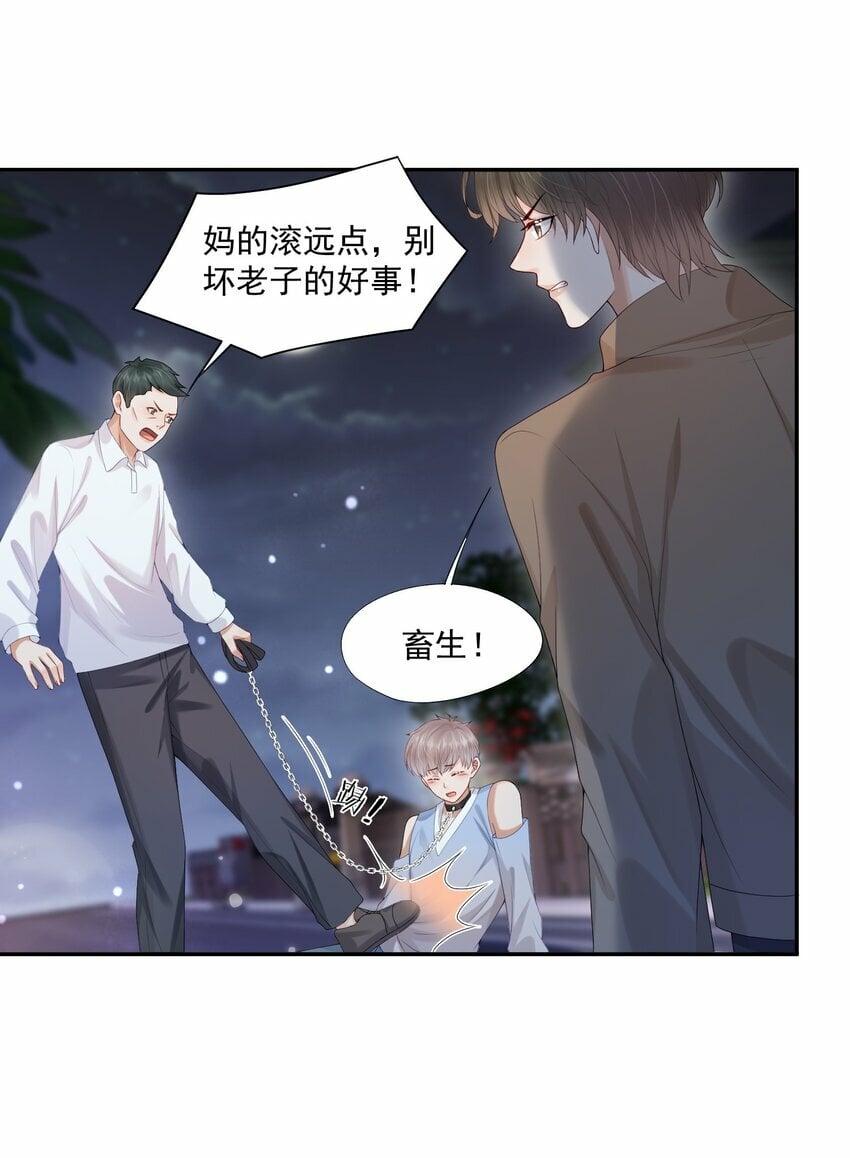 第27话 你不是他！！！12