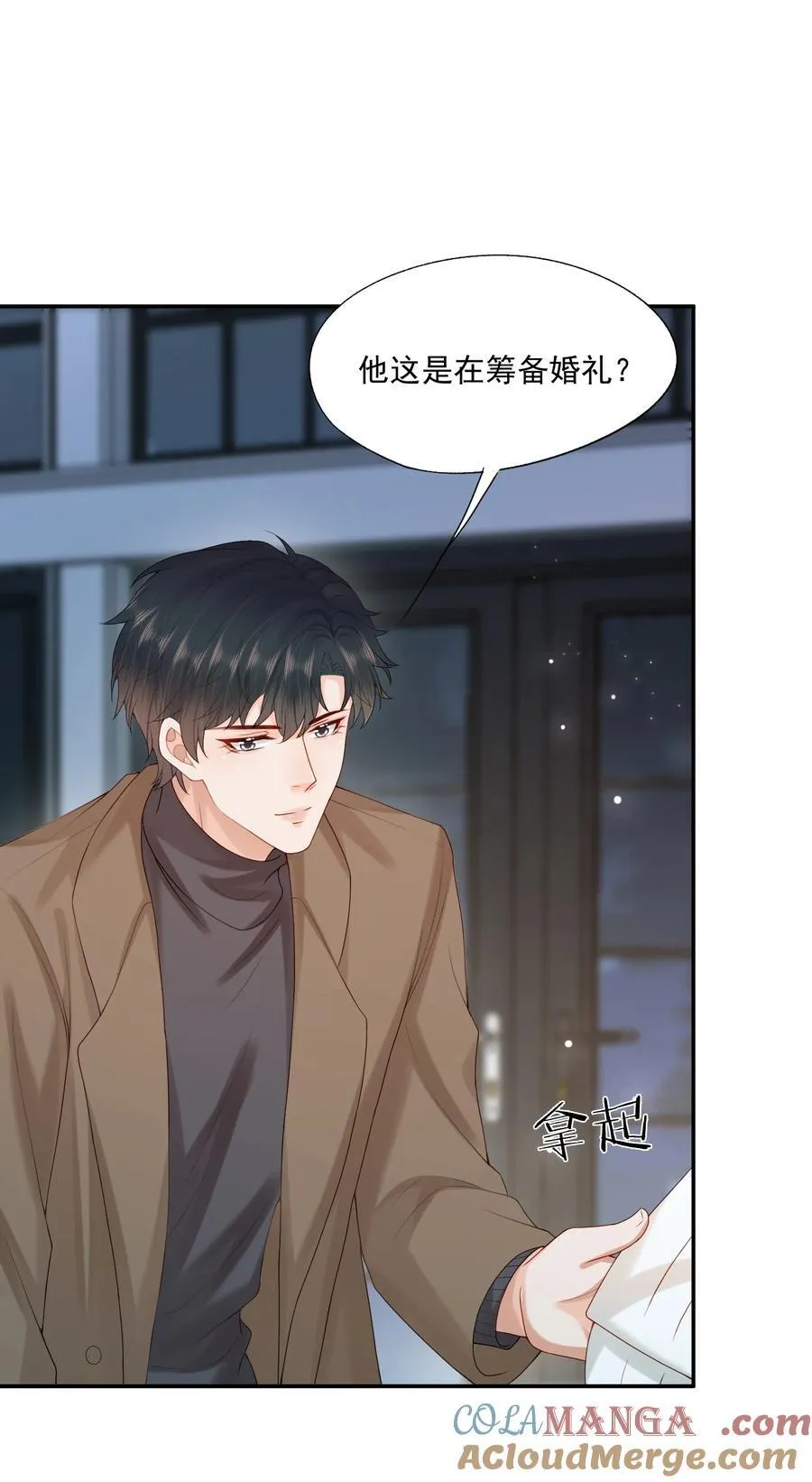 第81话 我们的婚礼16