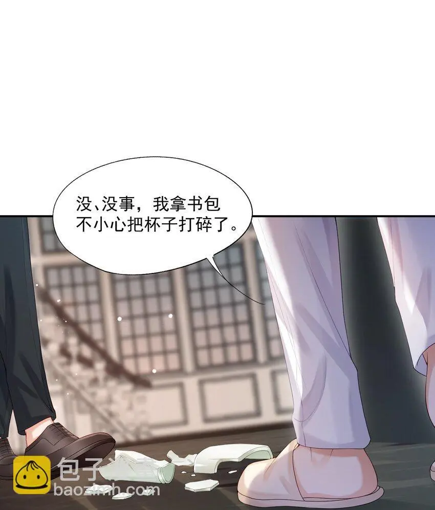 第58话 我下次绝不会这样了8