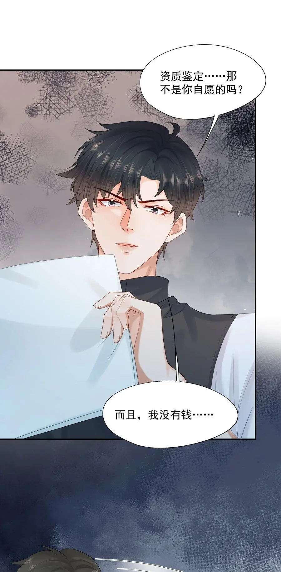 第65话 再叫一声老公听听（开奖名单）29