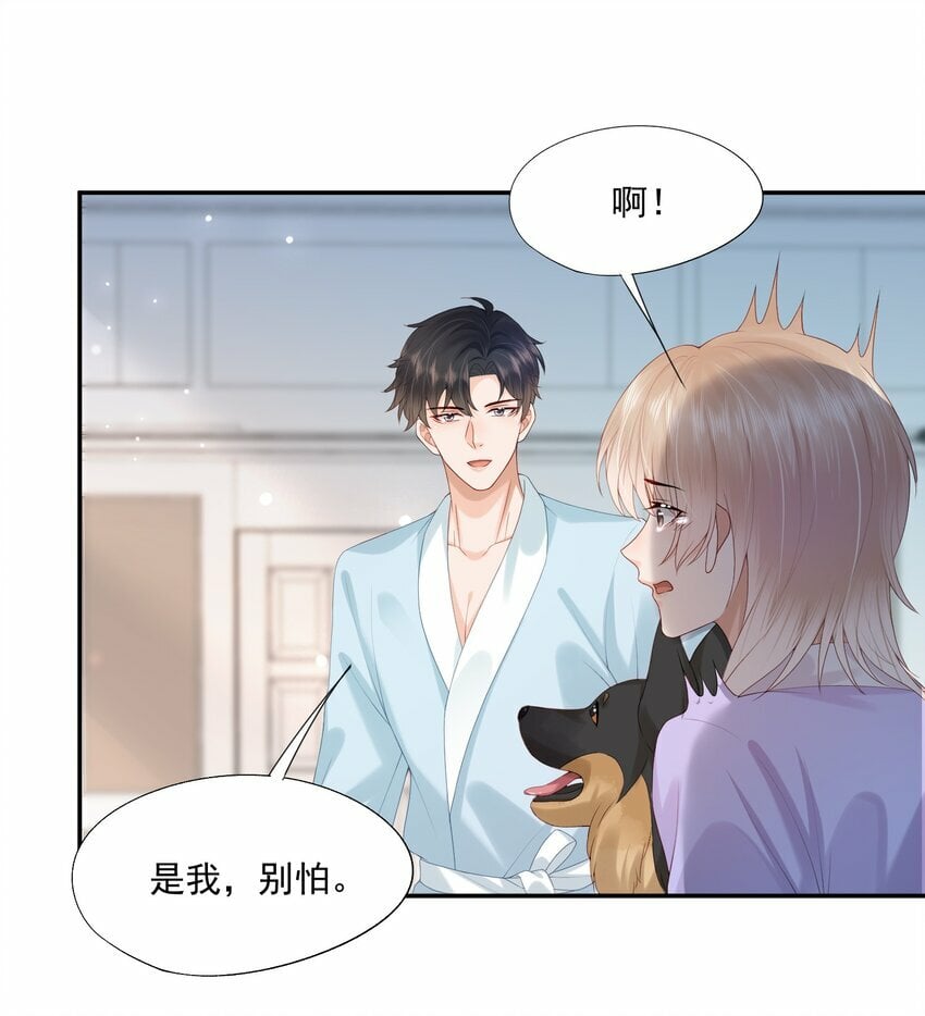 第29话 要做脱敏治疗吗？9