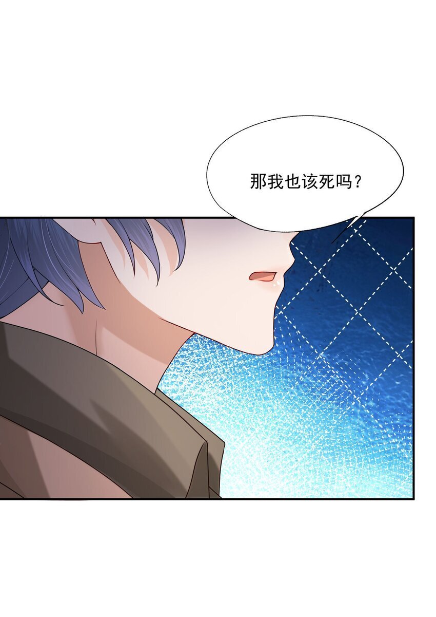 第43话 如云的过往15