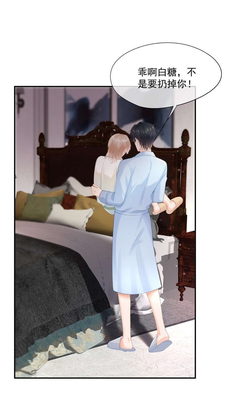 第6话 我不是垃圾，不要丢掉我……11