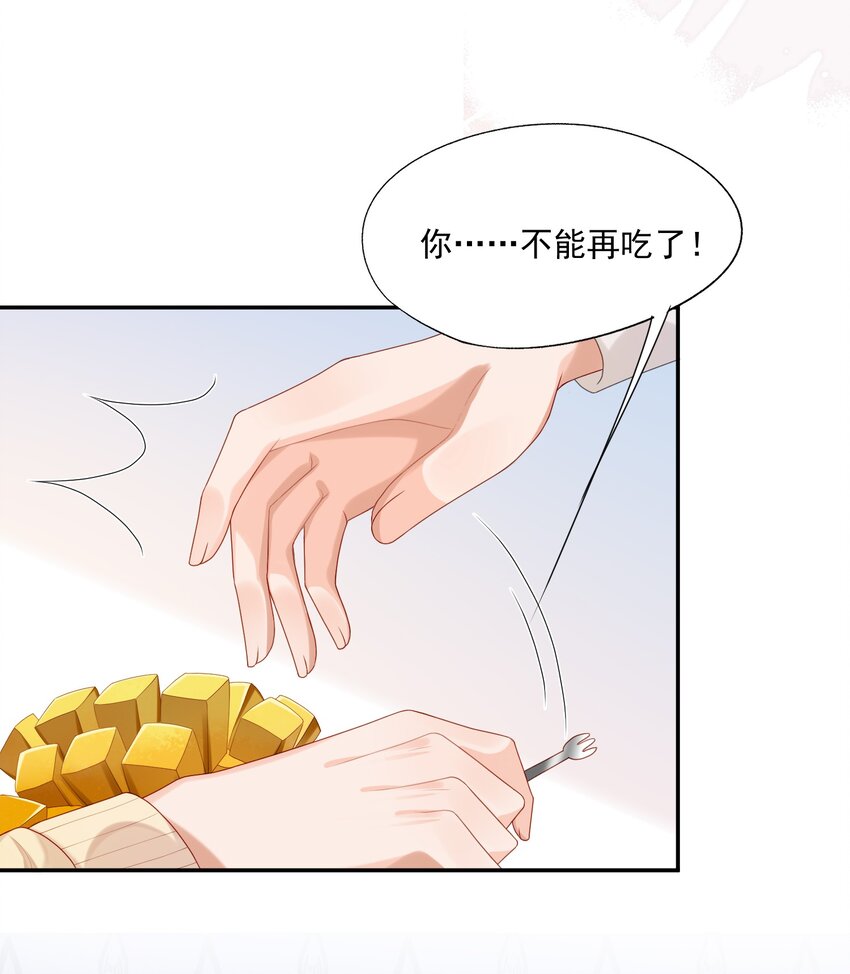 第20话 怎么待遇还不如狗了~13