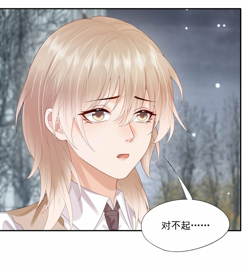 第31话 你是我的蒋天使！7