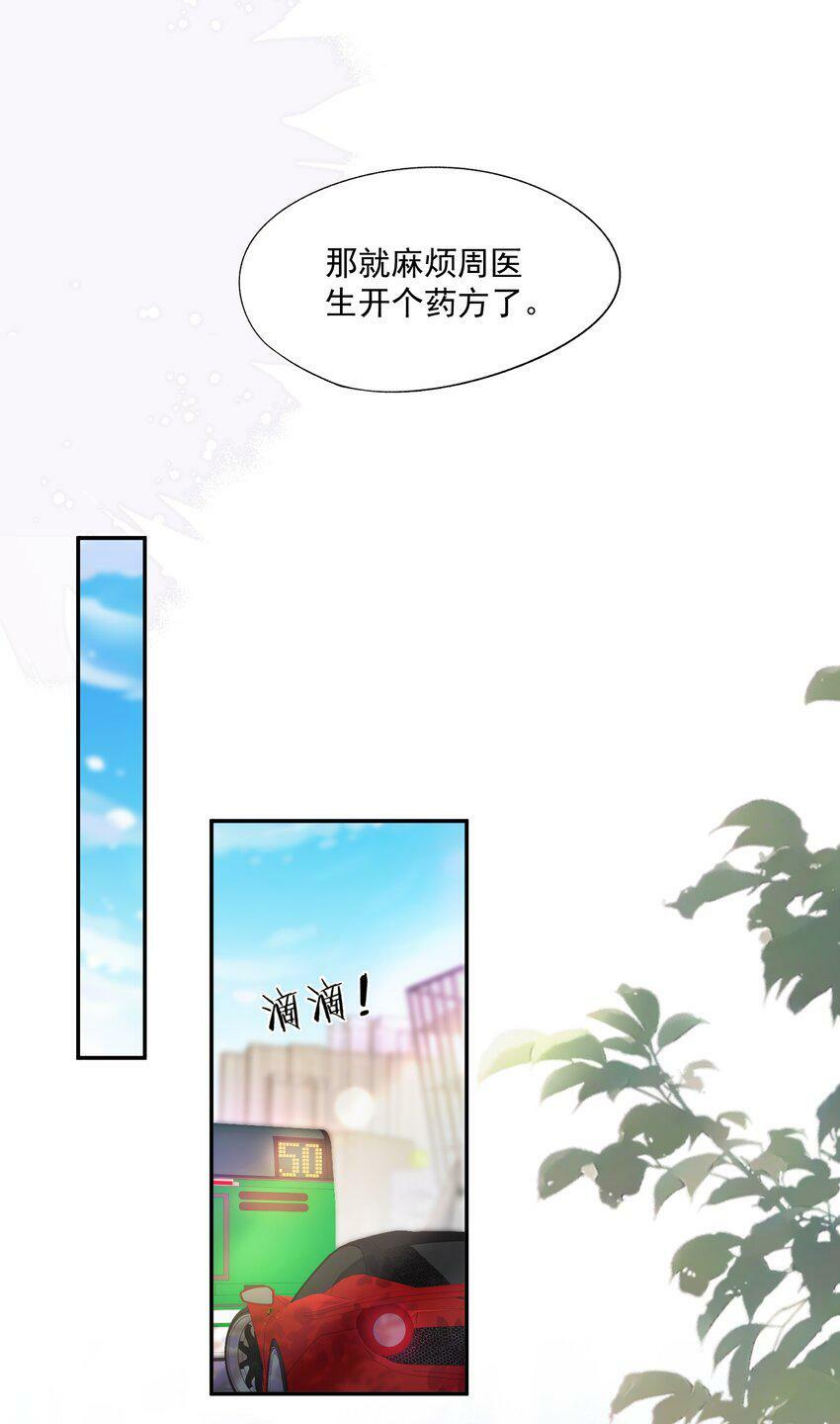 第22话 学长的邀约13