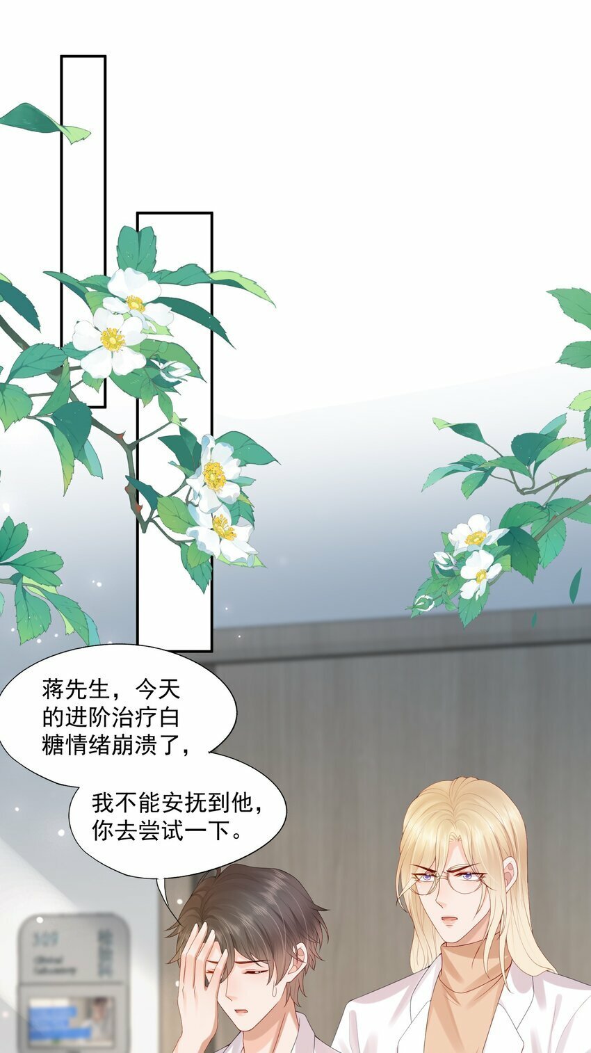 第35话 我永远都不会离开31