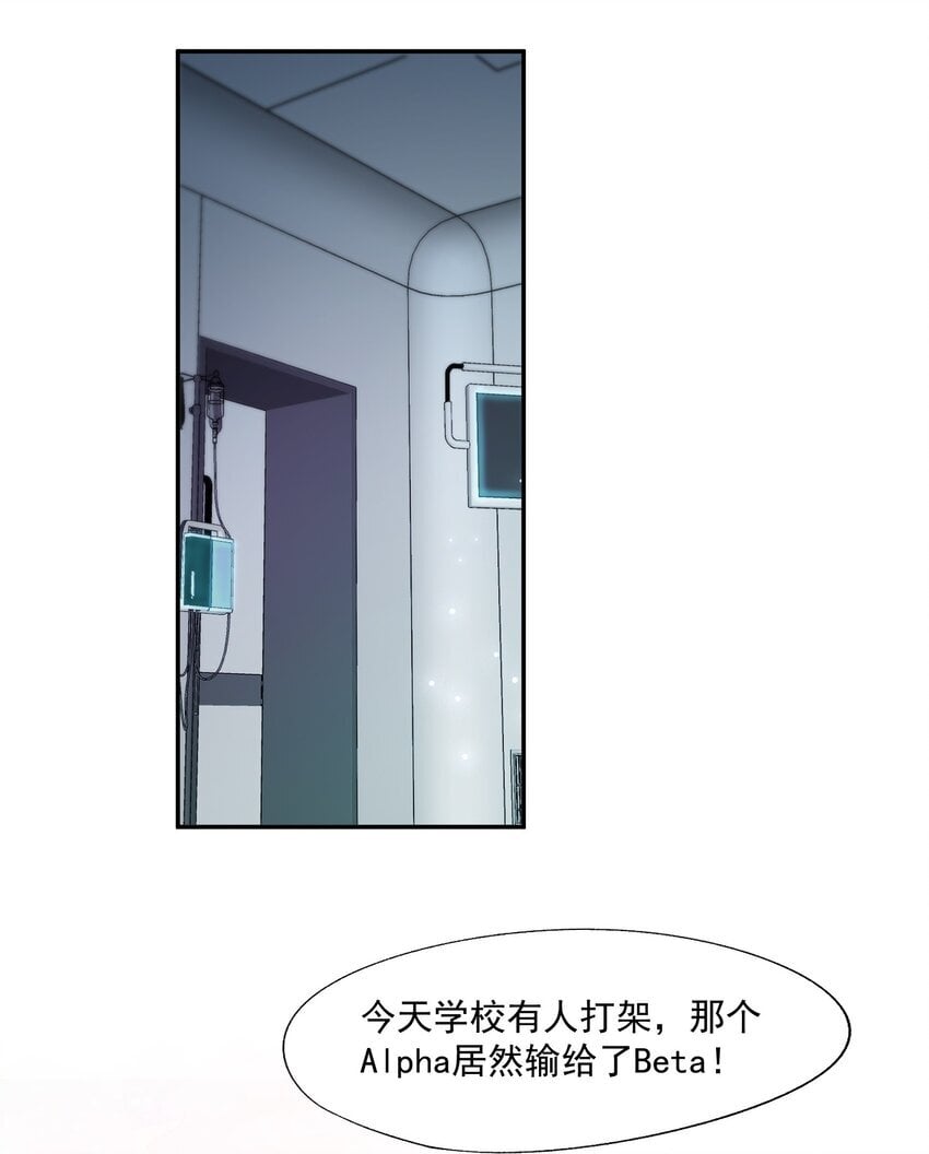 第53话 他是我亲手呵护的小玫瑰12