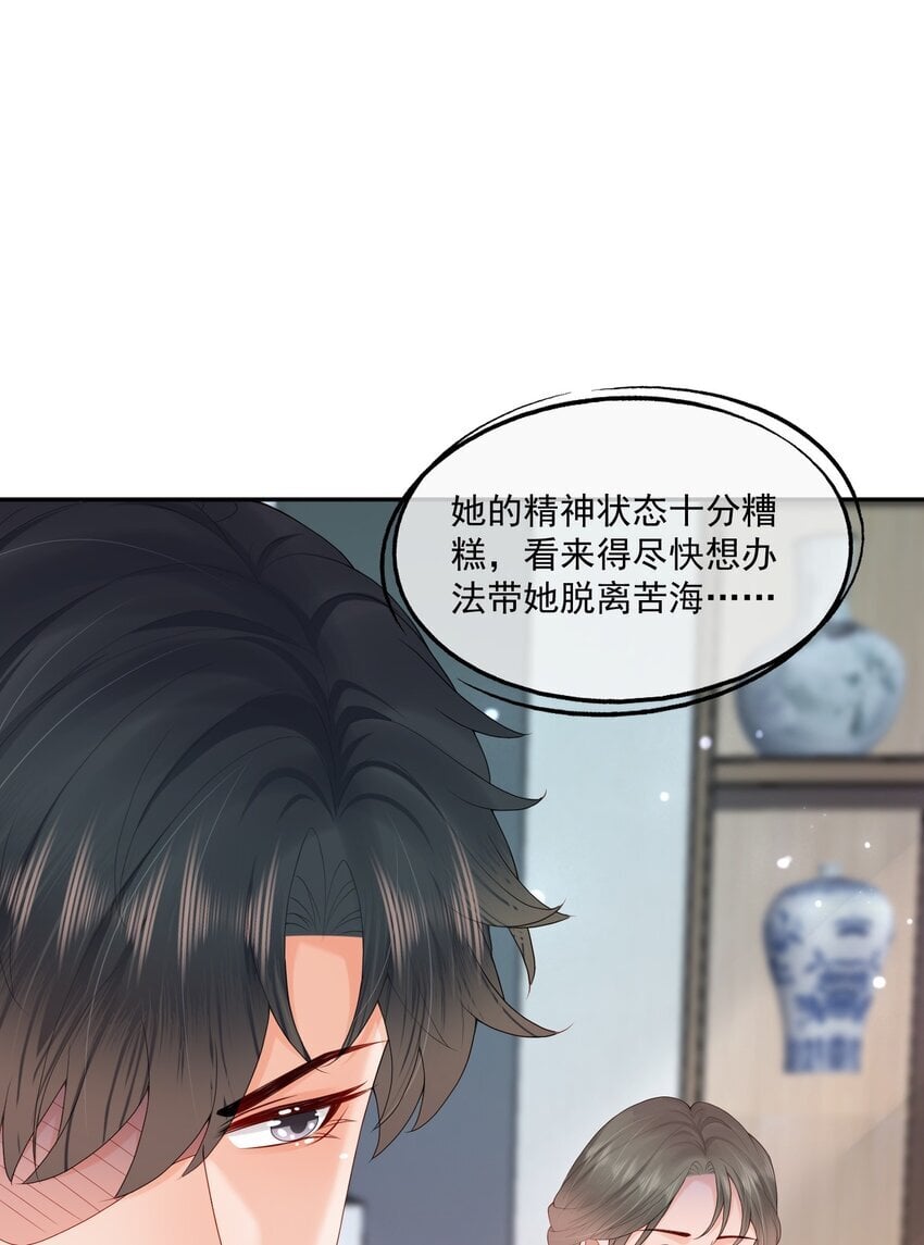 第51话 蒋云苏的原生家庭28