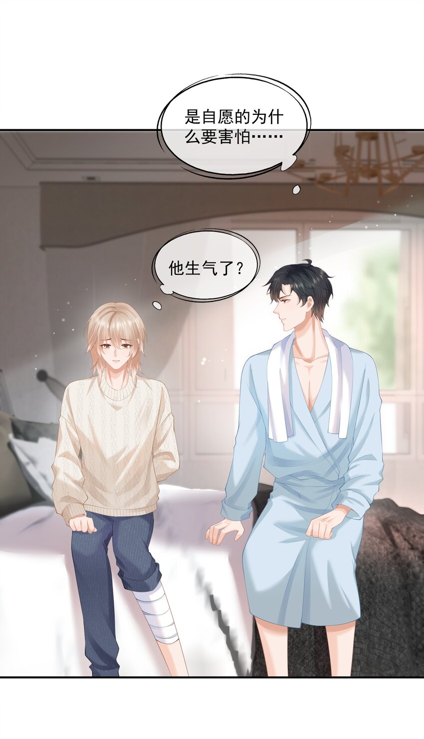 第4话 这就是信息素的影响？35