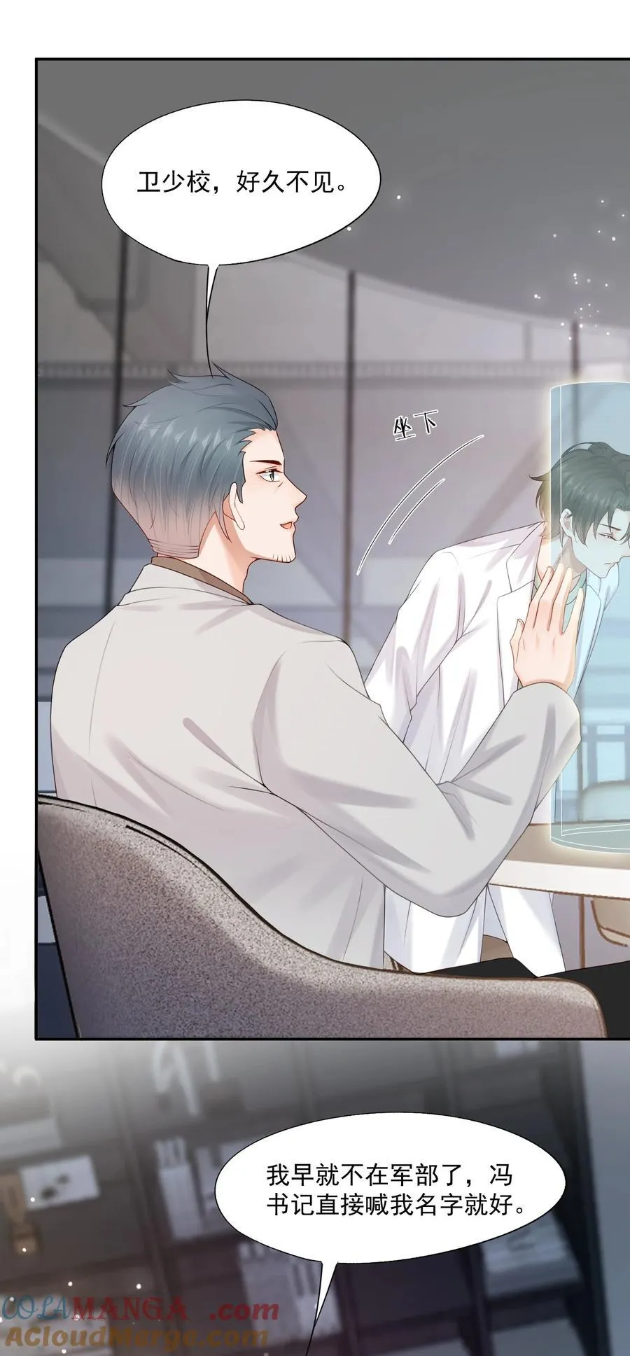 第74话 谢邀，我已经有A了~4