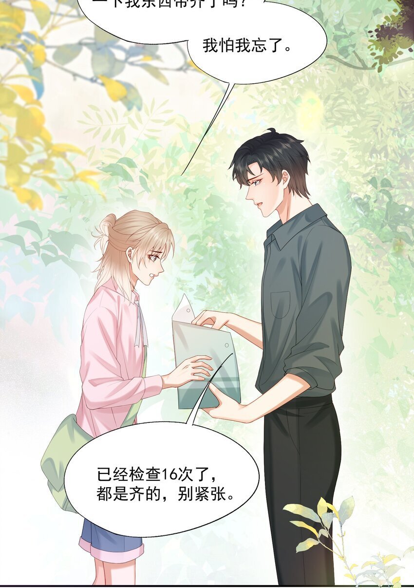 第48话 蒋医生愿意跟我在一起吗？29
