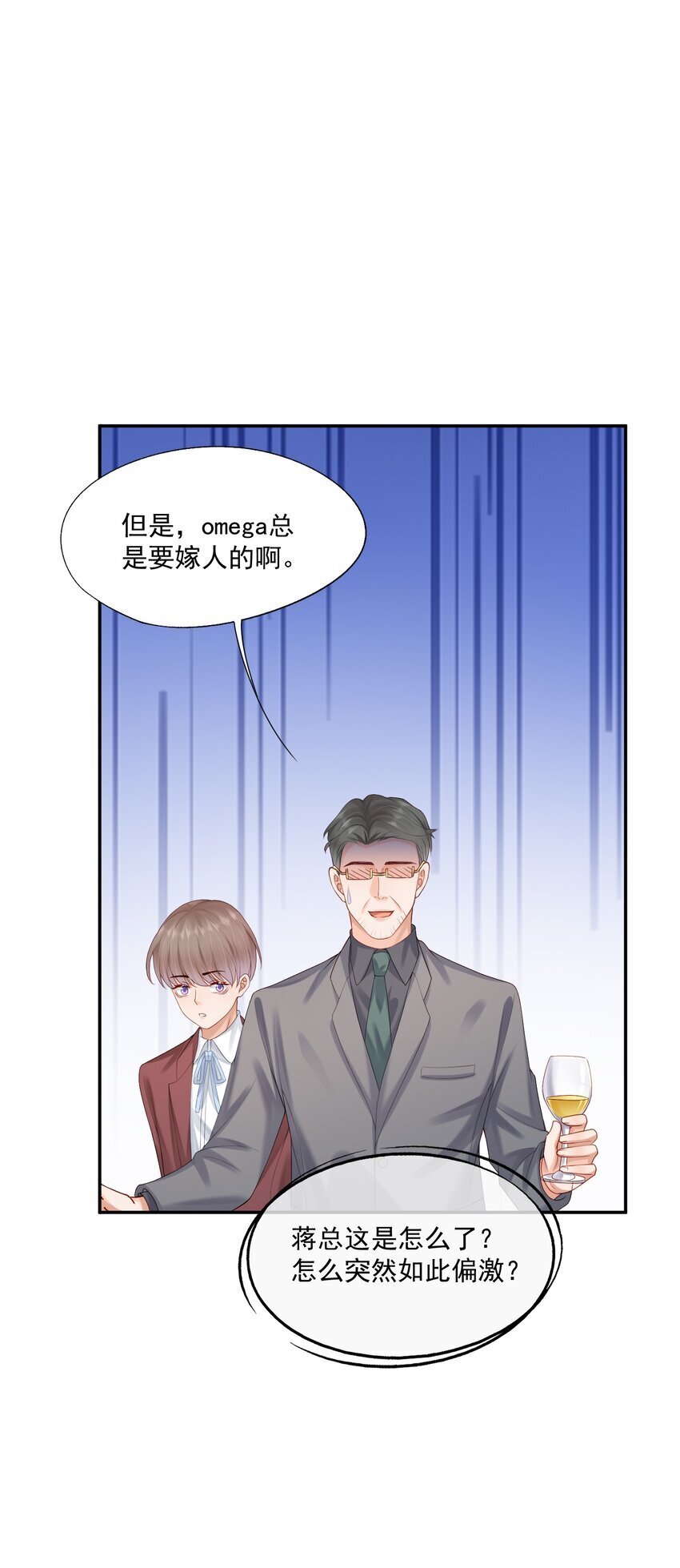 第47话 他要有别的O了？26