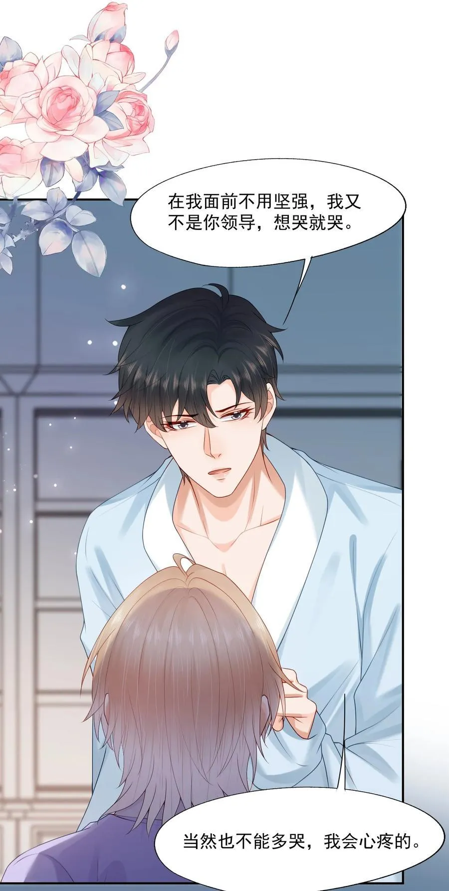 第72话 在我面前，可以想哭就哭35