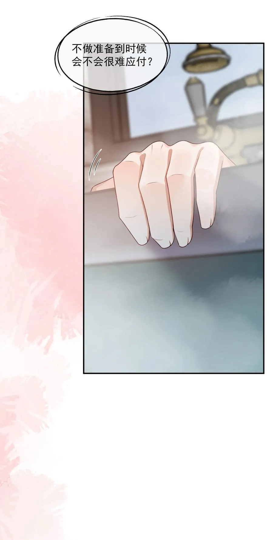 第73话 白糖，我不会让你疼的23