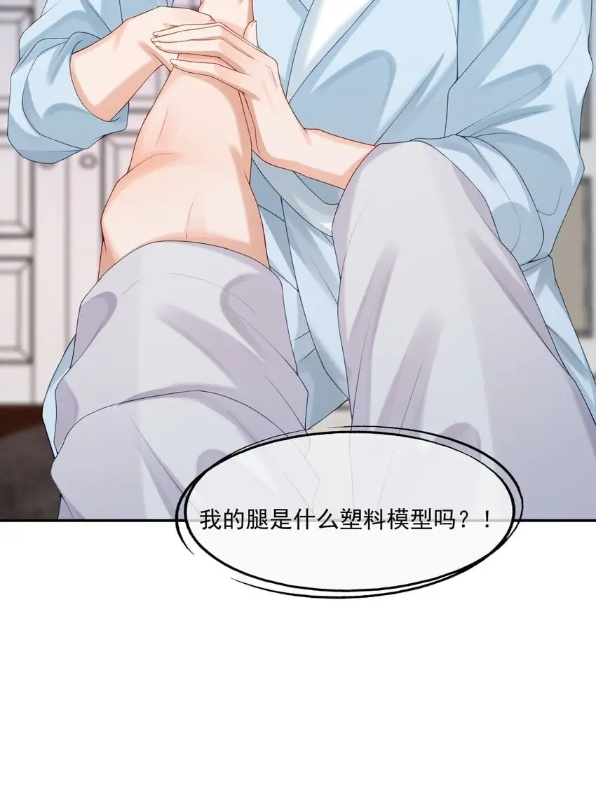 第56话 蒋医生也太会了~6