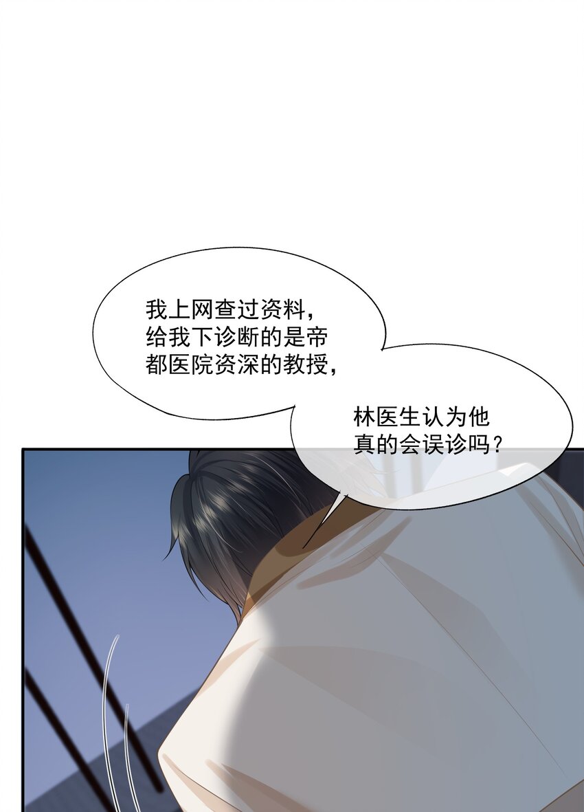 第14话 先生，你伴侣忘带了！66