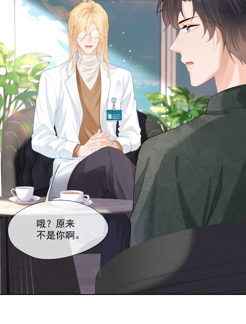 第8话 人渣演什么深情戏码？13