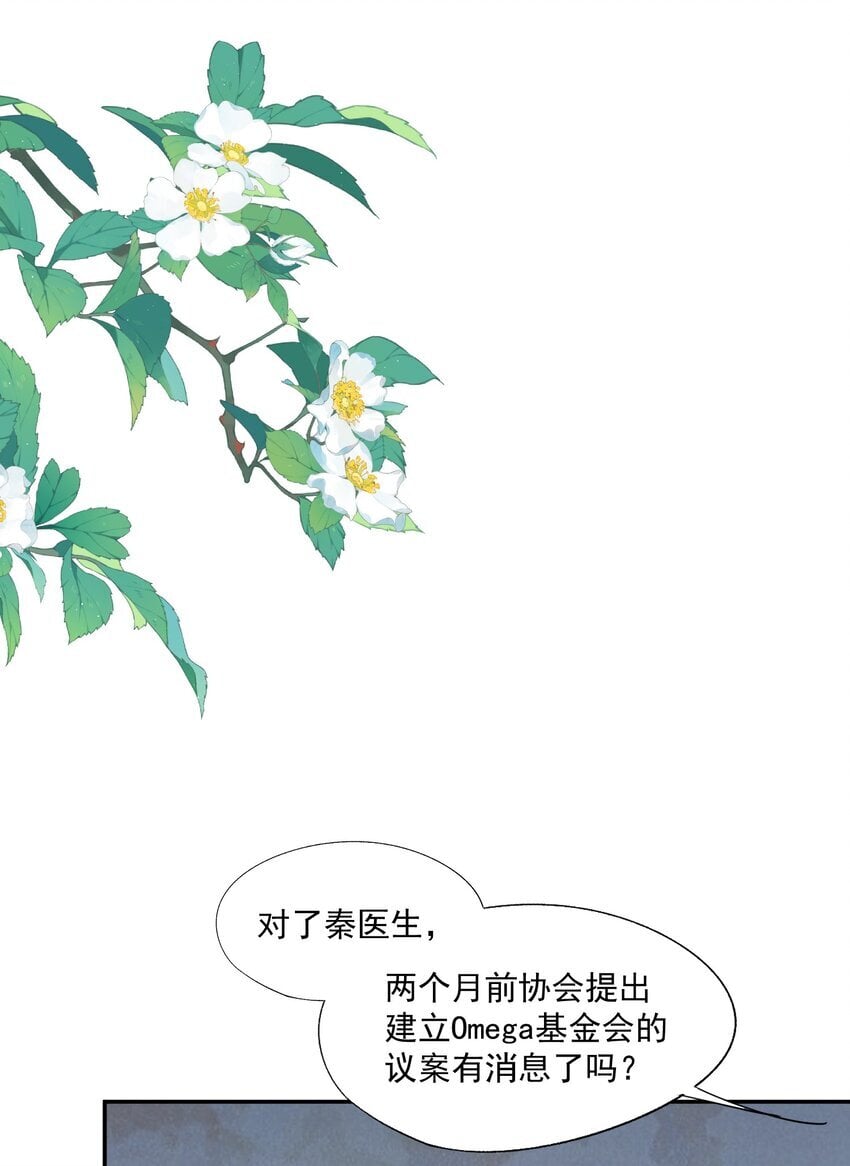 第46话 蒋医生一定要等我！！！41