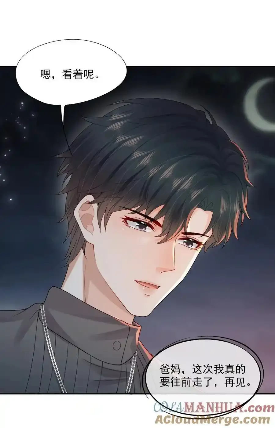 第69话 我也会喜欢你一辈子16