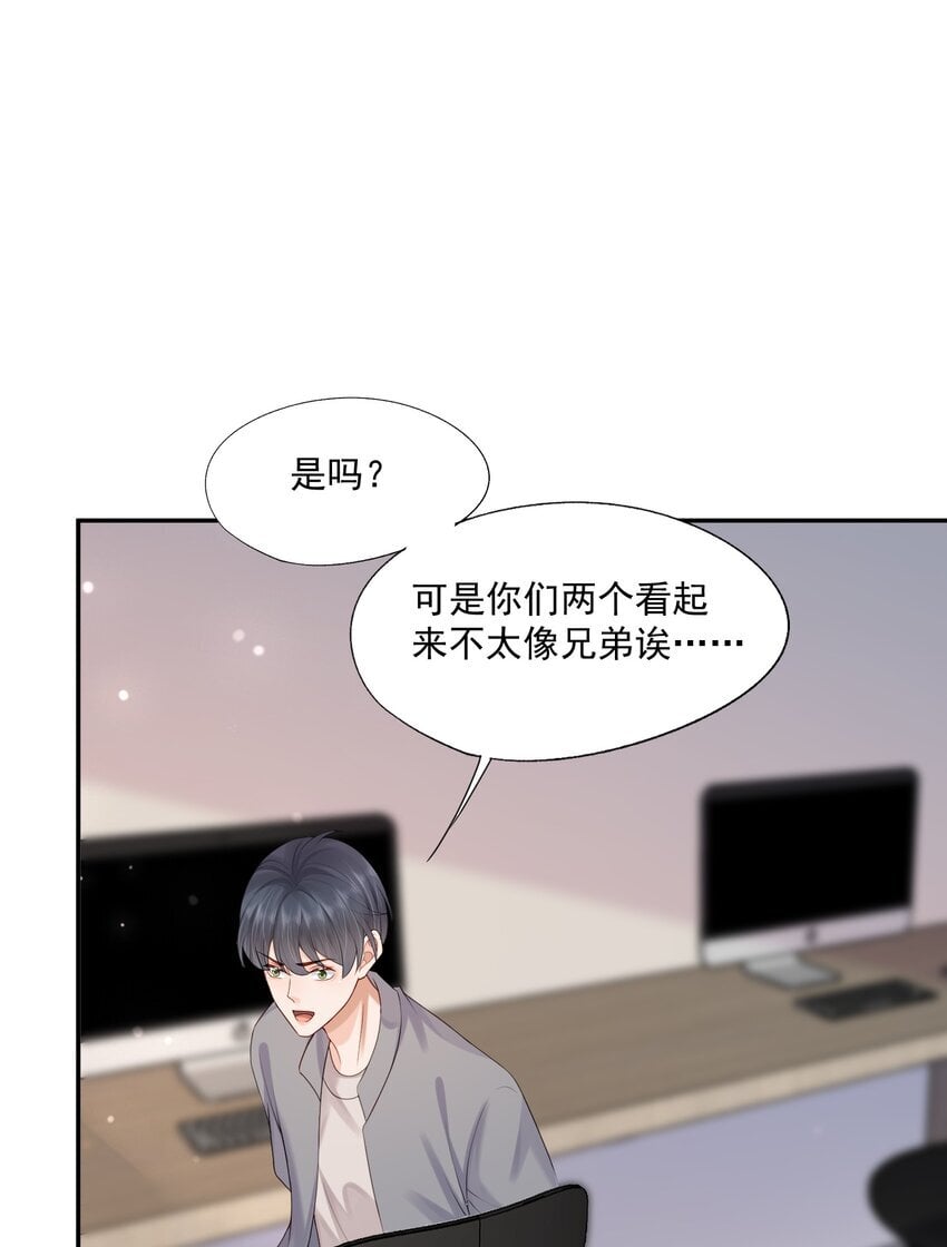 第50话 哎呀~我摔倒啦~20