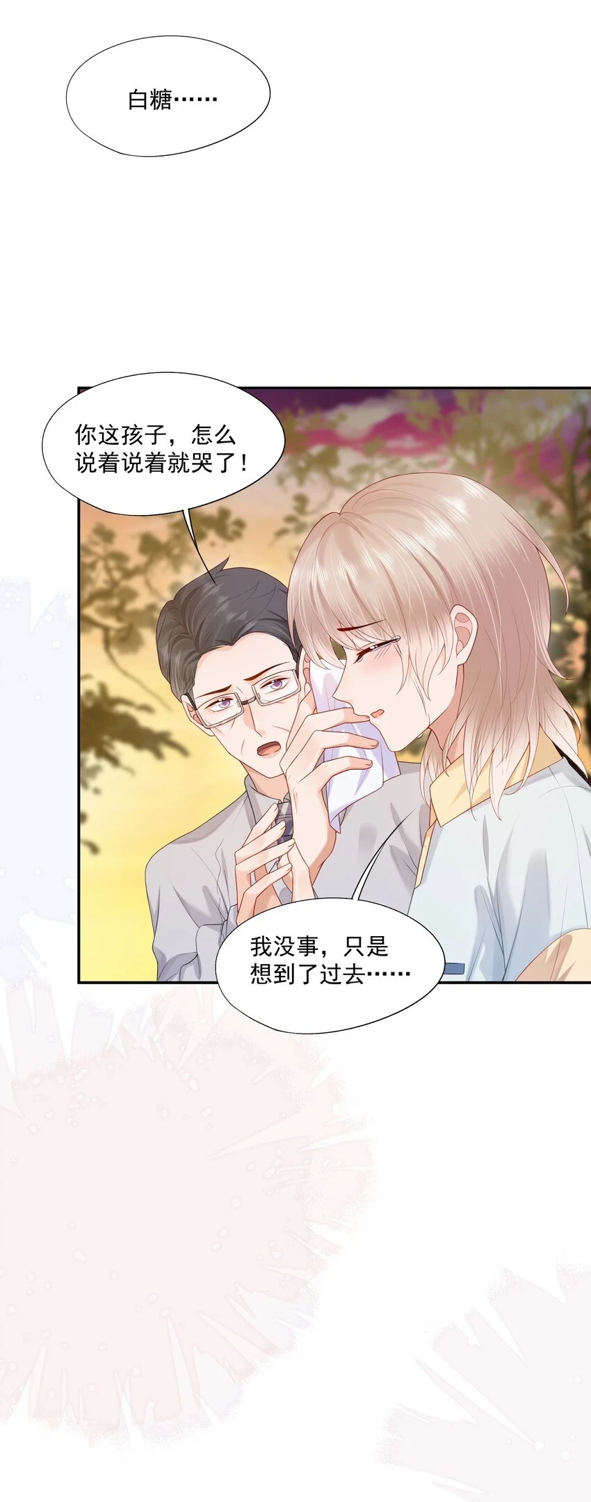 第19话 得试试他是不是又在骗我？！27