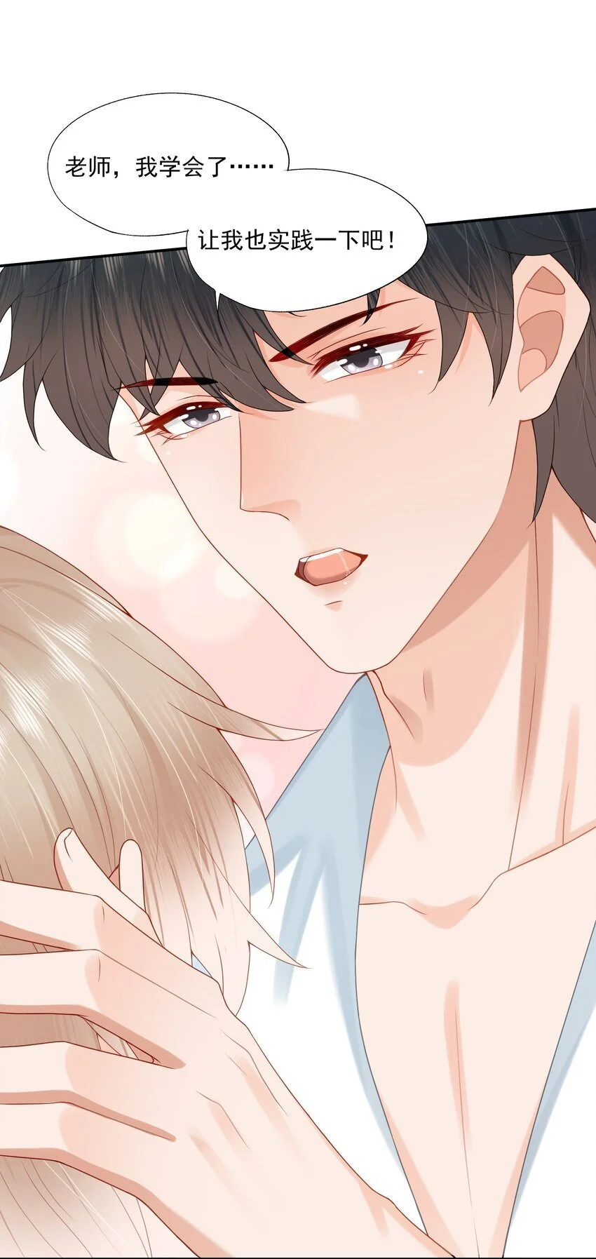 第56话 蒋医生也太会了~14