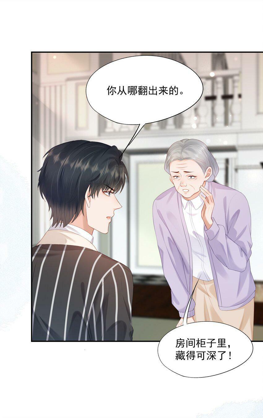 第22话 学长的邀约2